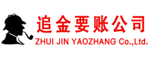 川汇催收公司